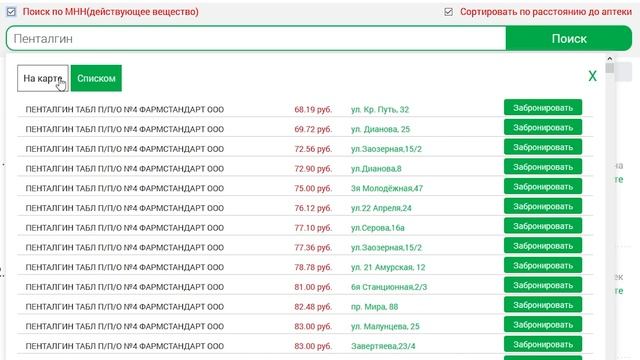 Сайт Аптеки "Семейная" - это современный сервис бронирования лекарств! смотреть онлайн