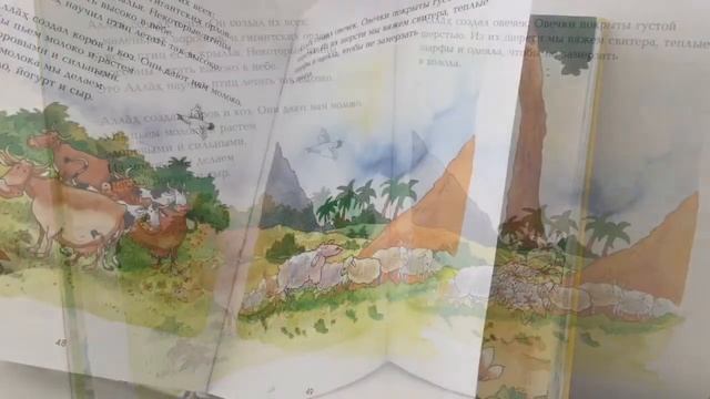 Чтение книги-мой Первые Коран(5, Содержание) смотреть онлайн