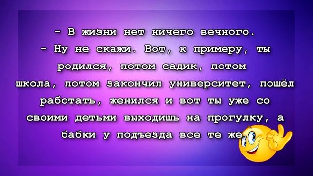 Анекдоты из жизни ? . Лучшая подборка анекдотов из жизни ! смотреть онлайн