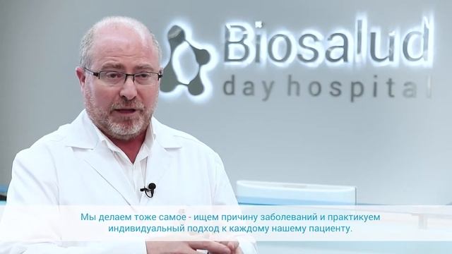 Интегративная медицина