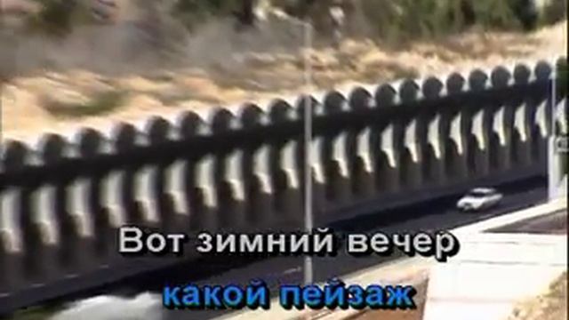 Караоке - Вернисаж - смотреть онлайн