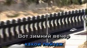 Караоке - Вернисаж -