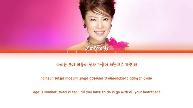 Kim Yon Ja (김연자) - Amor fati Lyrics [Color Coded Han/Rom/Eng] смотреть онлайн
