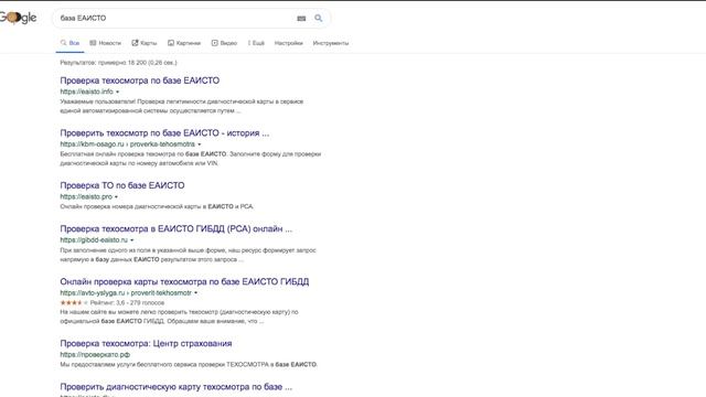 Как проверить диагностическую карту автомобиля? смотреть онлайн