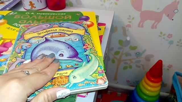 Детские книжные полки. Полка 2 смотреть онлайн