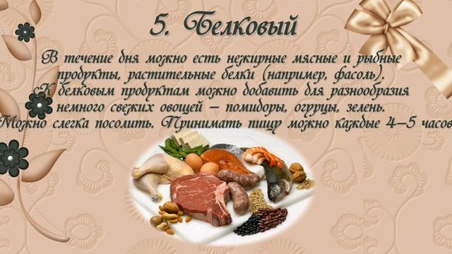 10 самых эффективных разгрузочных дней смотреть онлайн