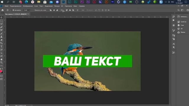 КАК СДЕЛАТЬ НАДПИСЬ В ФОТОШОПЕ / ОБУЧАЛКА смотреть онлайн