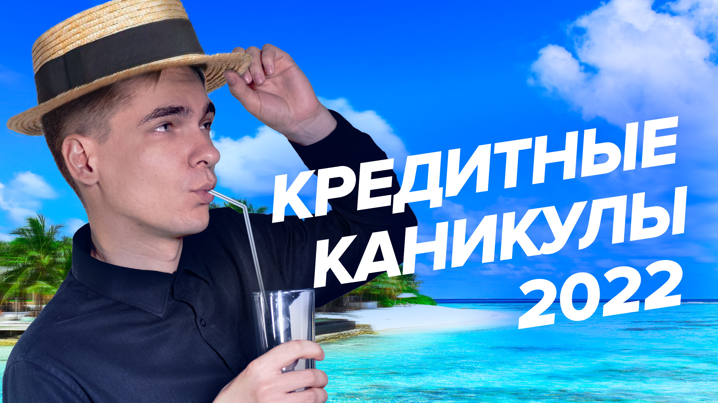 КРЕДИТНЫЕ КАНИКУЛЫ: Кто имеет право на ПОЛУЧЕНИЕ? Какие нужны ДОКУМЕНТЫ? - [Финансовая грамотность] смотреть онлайн