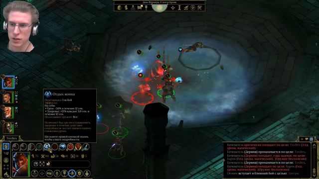 Tyranny #22 Инсигния Непоколебимости смотреть онлайн