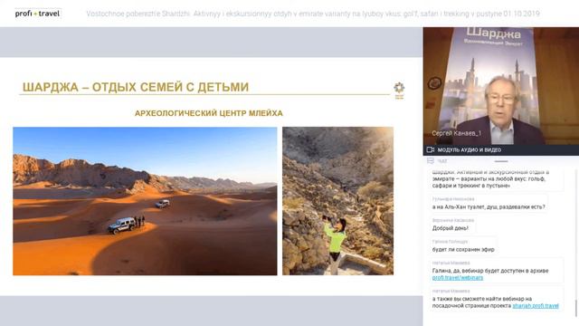 Восточное побережье Шарджи смотреть онлайн