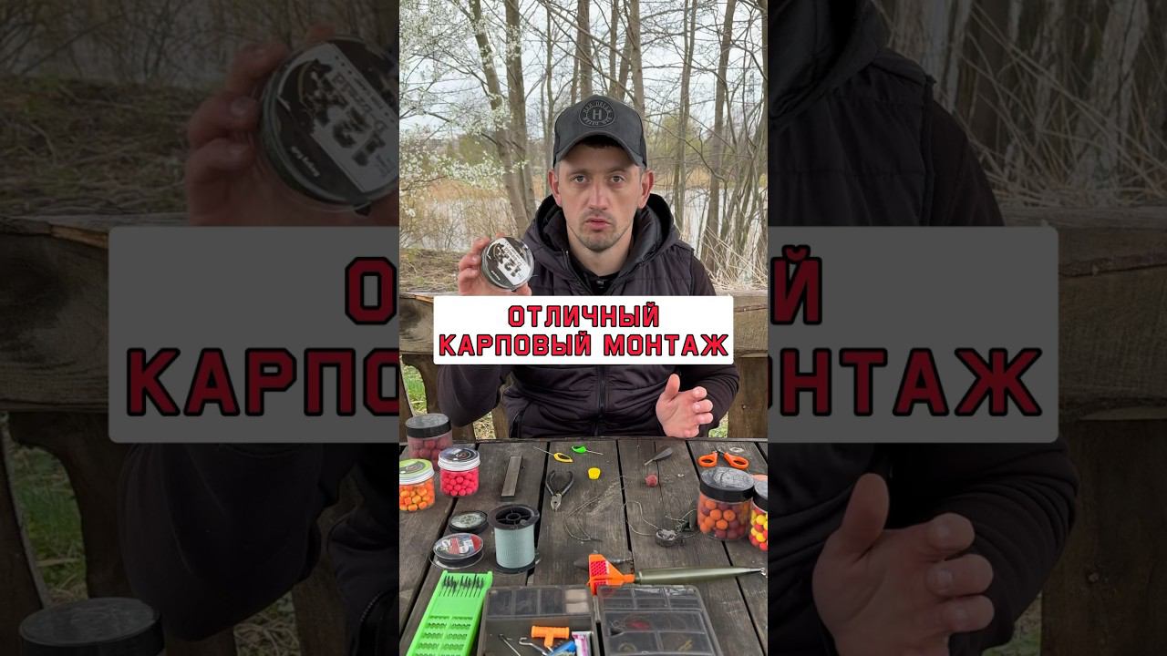 Монтаж для сазана и карпа на твёрдом дне #карпфишинг смотреть онлайн