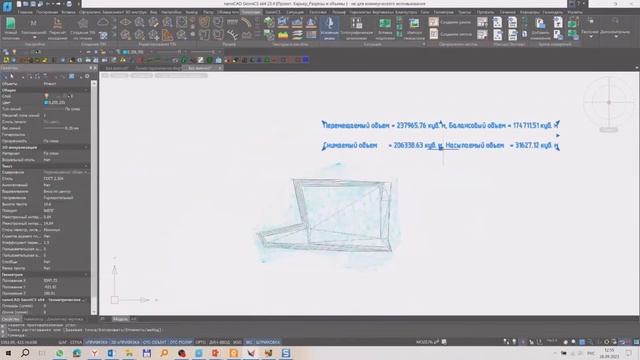 Вебинар «nanoCAD GeoniCS, как инструмент маркшейдера, для разработки карьеров» смотреть онлайн