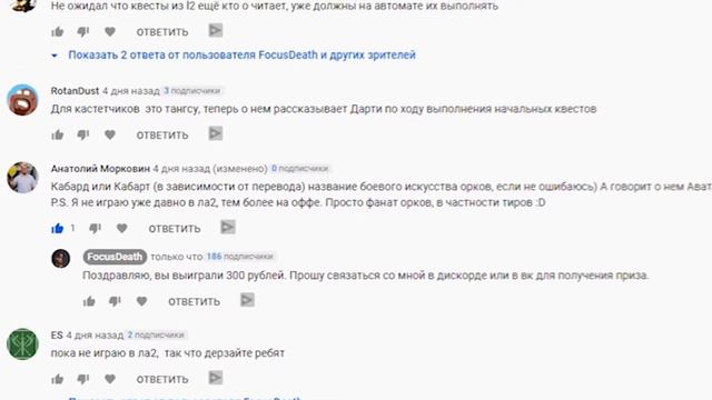 1000 подписчиков. Прошлое настоящее и будущее канала. Когда лор Lineage 2? смотреть онлайн