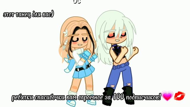 победный танец!) спасибо всем тем кто подписывался и ставил лайки с комментами^^ смотреть онлайн