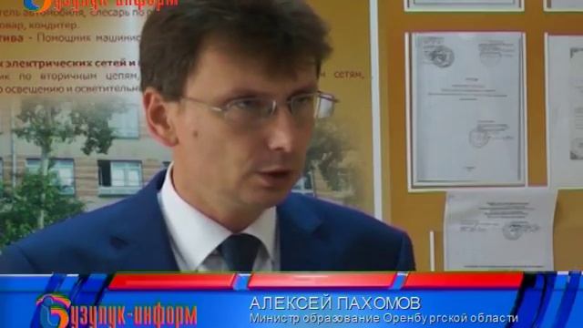 В Бузулуке будет новая школа! смотреть онлайн