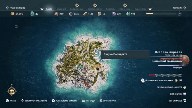 Assassin's Creed Odyssey | Остракон | Синеглазая красотка (Острова пиратов) смотреть онлайн