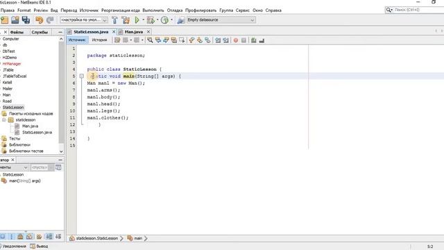 Основы Java 028 Модификатор Static смотреть онлайн