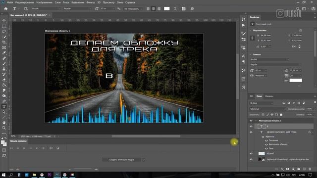 Как Сделать обложку к Видео для Youtube в Adobe Photoshop смотреть онлайн