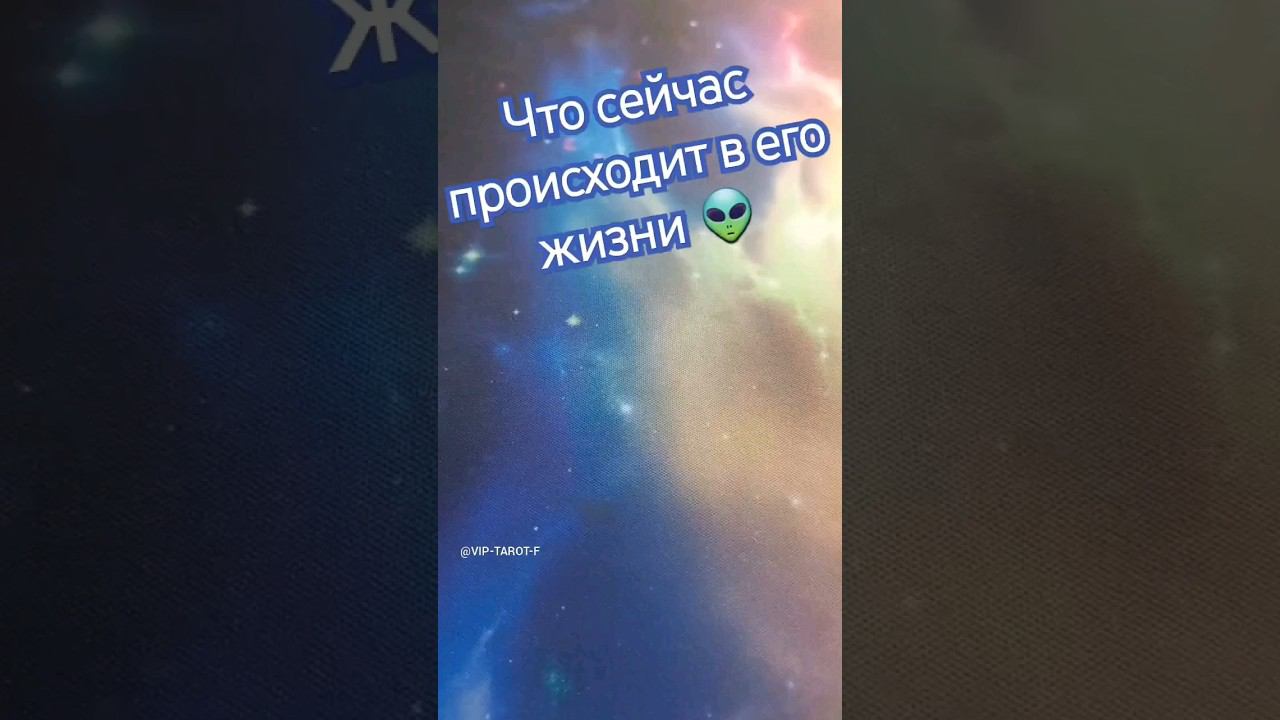 ЧЕСТНОЕ ТАРО расклад таро гадание онлайн #таро #тароонлайн #гадание смотреть онлайн