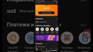 Как донатить через сберкидс?
