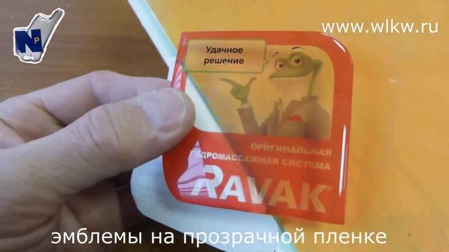 Шильдики на прозрачной пленке. смотреть онлайн