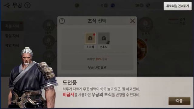Blade and Soul Revolution первый взгляд на игру! смотреть онлайн