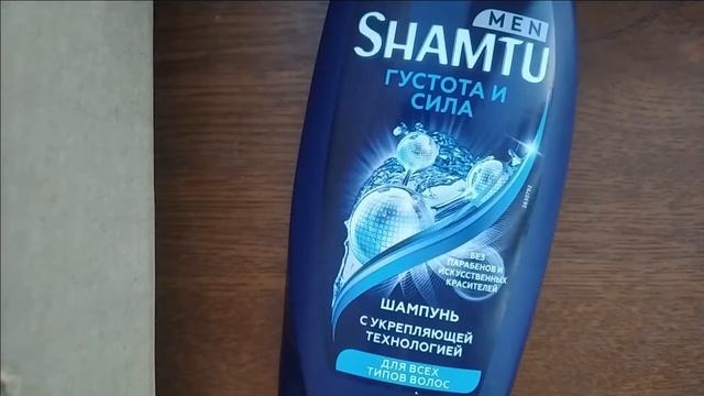 Шампунь SHAMTU Густые и сильные Видеоотзыв (обзор) Ирины