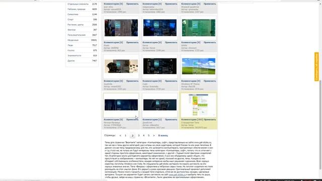 Как поставить тему на свою страничку в "ВКонтакте" смотреть онлайн