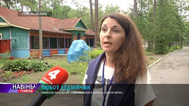 Оздоровительная кампания-2020 смотреть онлайн