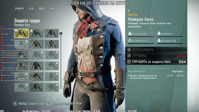 Assassin's Creed Unity на СТРИМЕ #2 смотреть онлайн