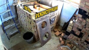 Переделка кирпичной отопительной печи в гараже. Установка варочной панели.