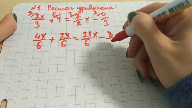 Решение дробного уравнения математика 6 класс смотреть онлайн