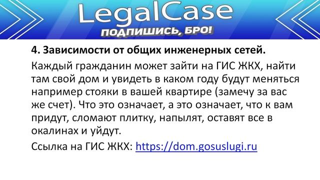 Почему ваша квартира вам не принадлежит? Институт частной собственности в современной России. смотреть онлайн
