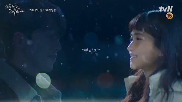 Ким Тэ Ри и Нам Джу Хёк в первом тизере к предстоящей дораме Пемьера: 12 февраля смотреть онлайн