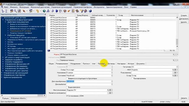 Печать артефактов | Управление ИТ-активами | ITAM2Ru смотреть онлайн