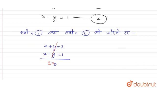 हल कीजिए : x+ y=3, x-y=1 | 8 | युगपत समीकरण | MATHS | ASHOK PUBLICATION | Doubtnut смотреть онлайн