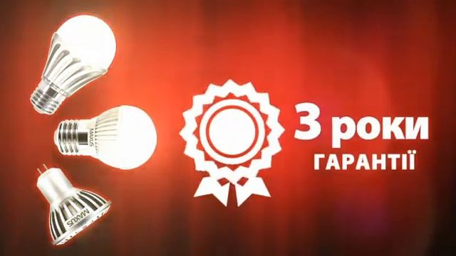 Maxus LED смотреть онлайн