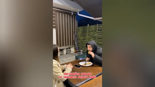 Пришла на свидание без денег смотреть онлайн