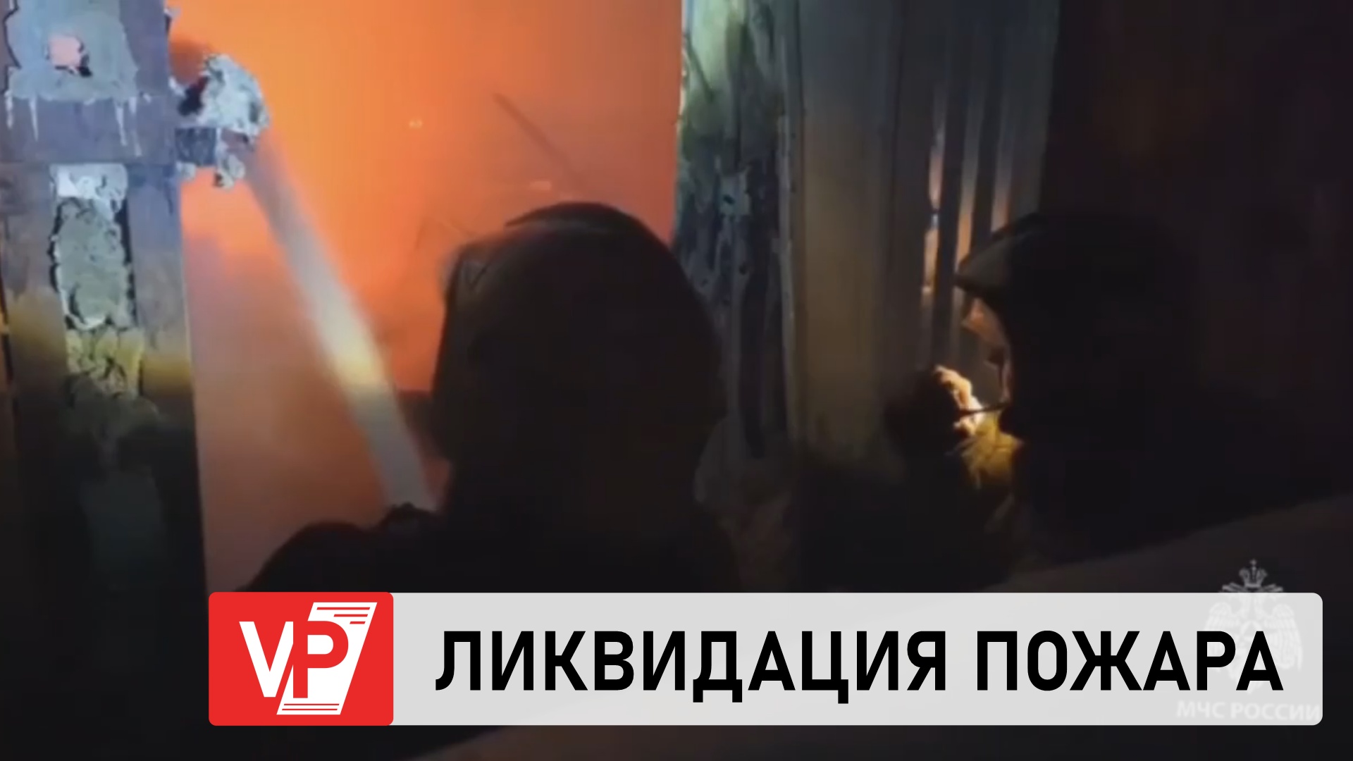 В ВОЛГОГРАДЕ НА СКЛАДЕ ТУШАТ ПОЖАР НА ПЛОЩАДИ В 1000 КВ. М смотреть онлайн