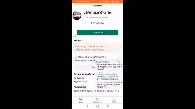 Стрим.Транспорт в Тюмени. смотреть онлайн