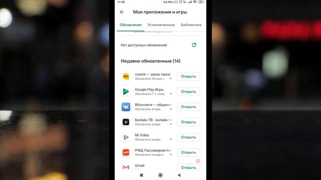 Как обновить приложения на Андроид? смотреть онлайн