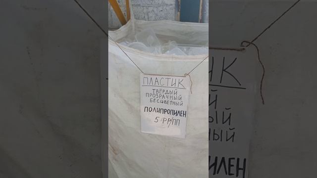 Во Владивостоке открыт пункт приема вторсырья. Можно сдать пластик, стекло, электрохлам и др. смотреть онлайн