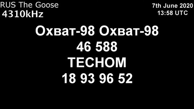 |Гусь| 4310kHz Охват-98 Сообщение (7 июня 2020 года, 13:58 UTC) смотреть онлайн