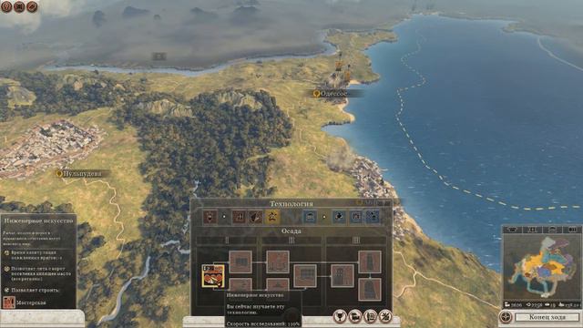 Rome 2 Total war. Понтийское царство. Ч.18. Захват Афин смотреть онлайн