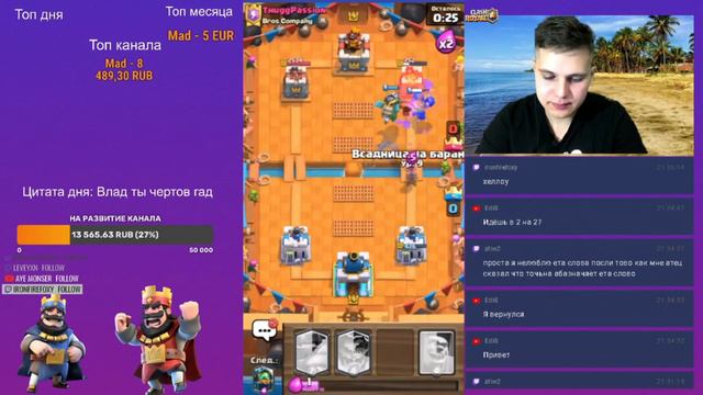 Прохождение испытания Ярость всадницы на баране в Clash Royale / Клеш рояль смотреть онлайн