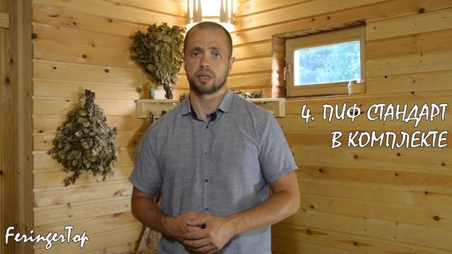 Печь для бани какой серии выбрать? Ламель или Паровые? Отличия печей Ферингер. смотреть онлайн