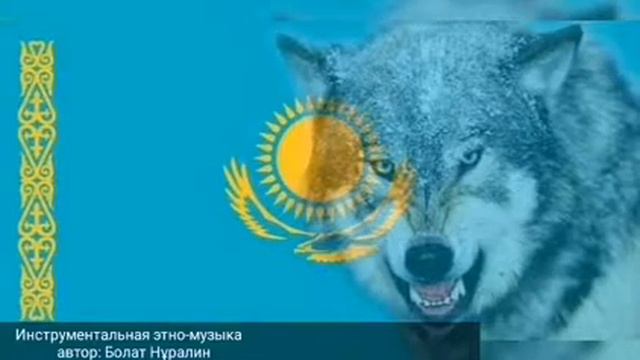 Инструментальная этно-музыка "НАЙМАН" Автор Болат Нұралин смотреть онлайн