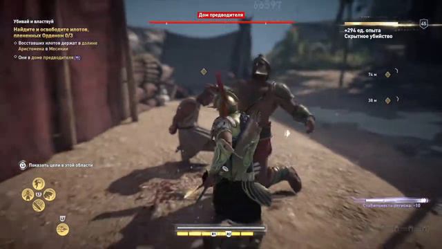 Assassins Creed: Odyssey [69] - Прохождение без комментариев смотреть онлайн