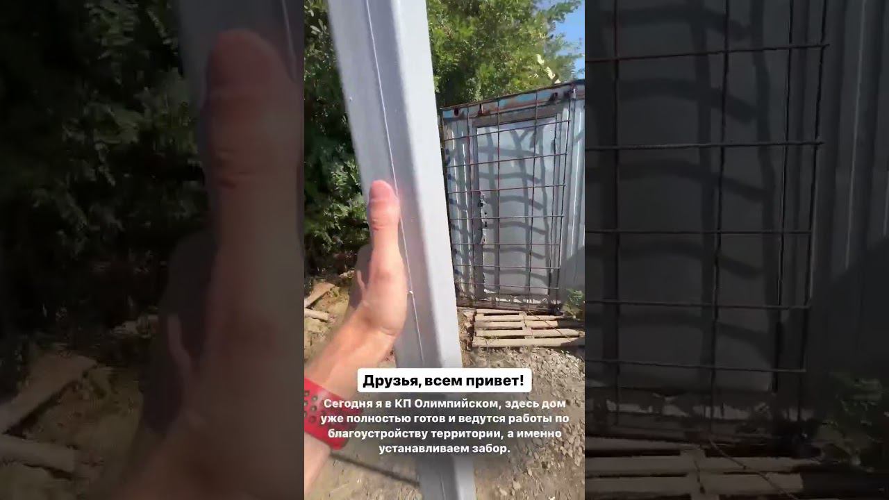Забор в Олимпийском смотреть онлайн