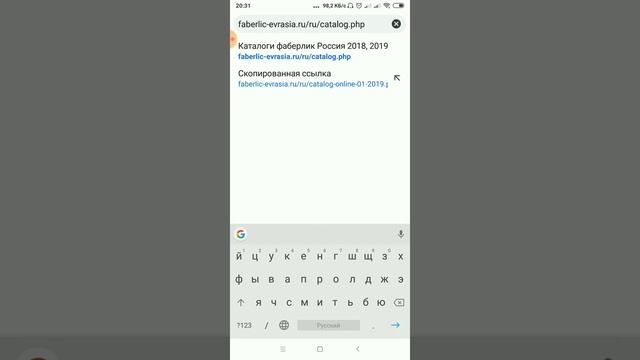 Как быстро найти ссылку каталога Фаберлик. Аида +996 555848149 смотреть онлайн